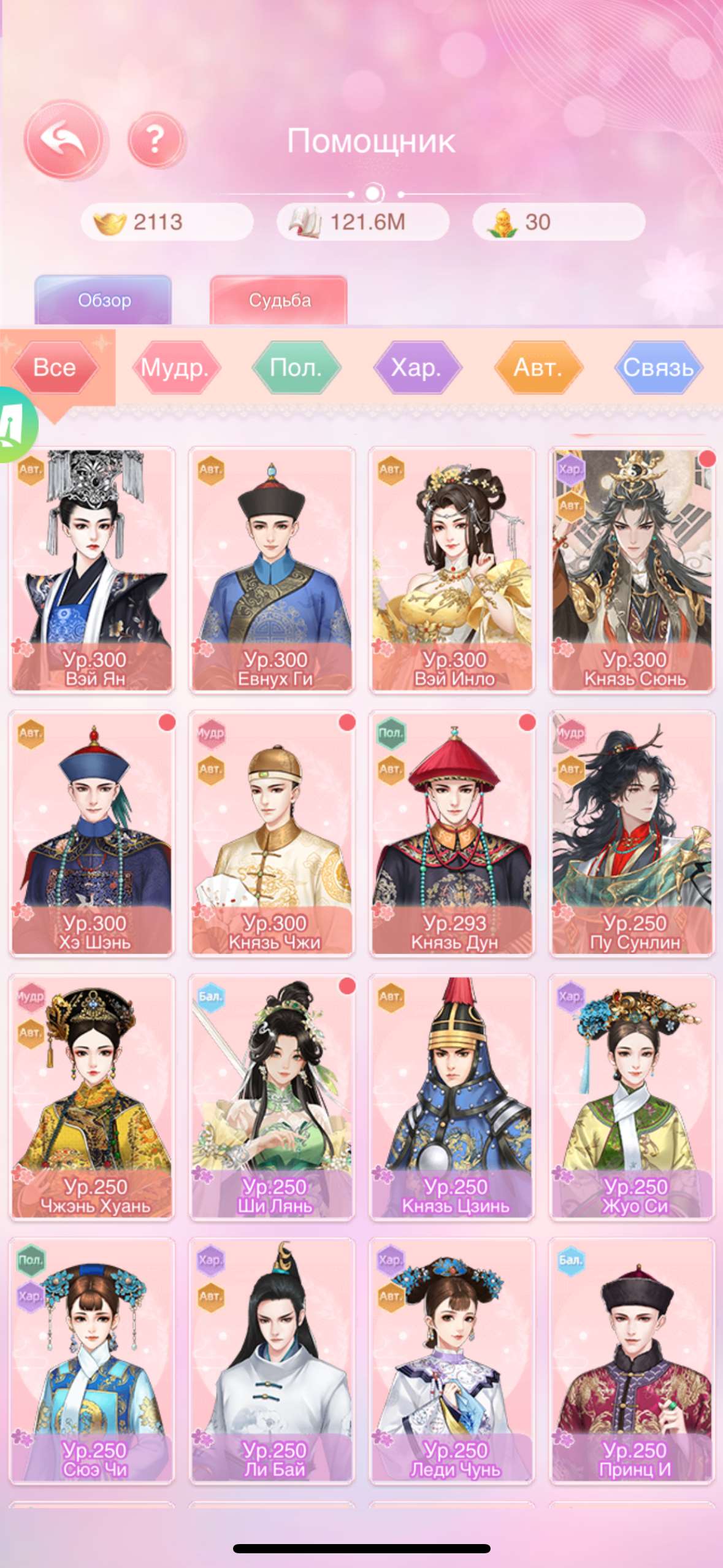 продажа аккаунта к игре Легенда Феникса