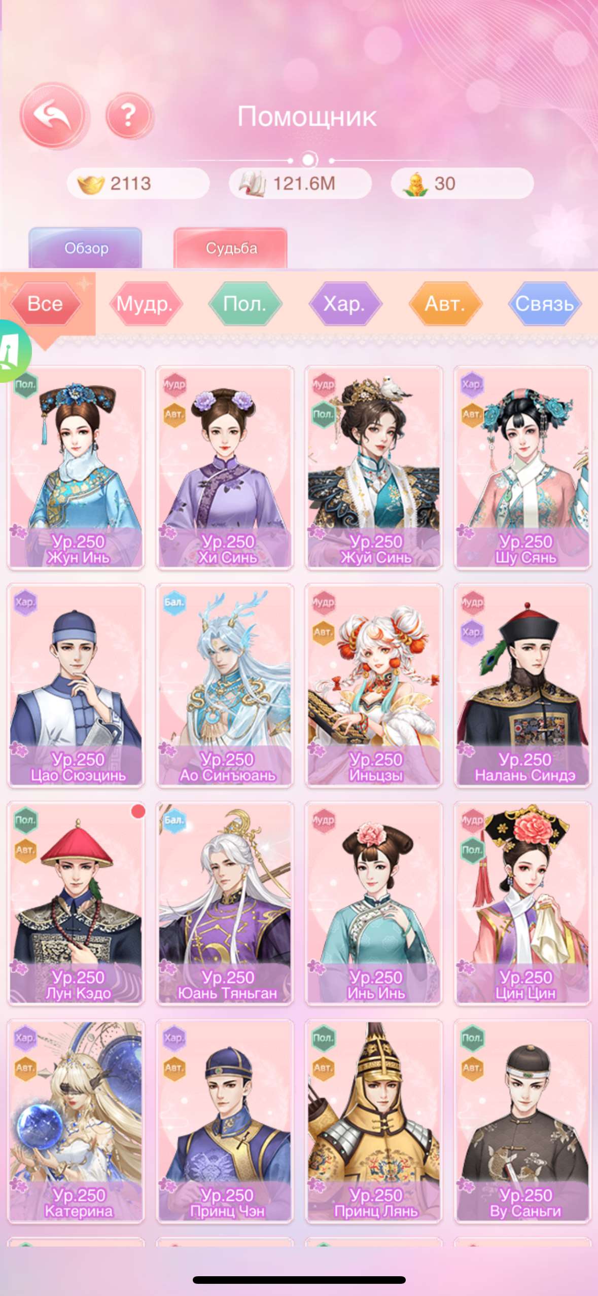 продажа аккаунта к игре Легенда Феникса