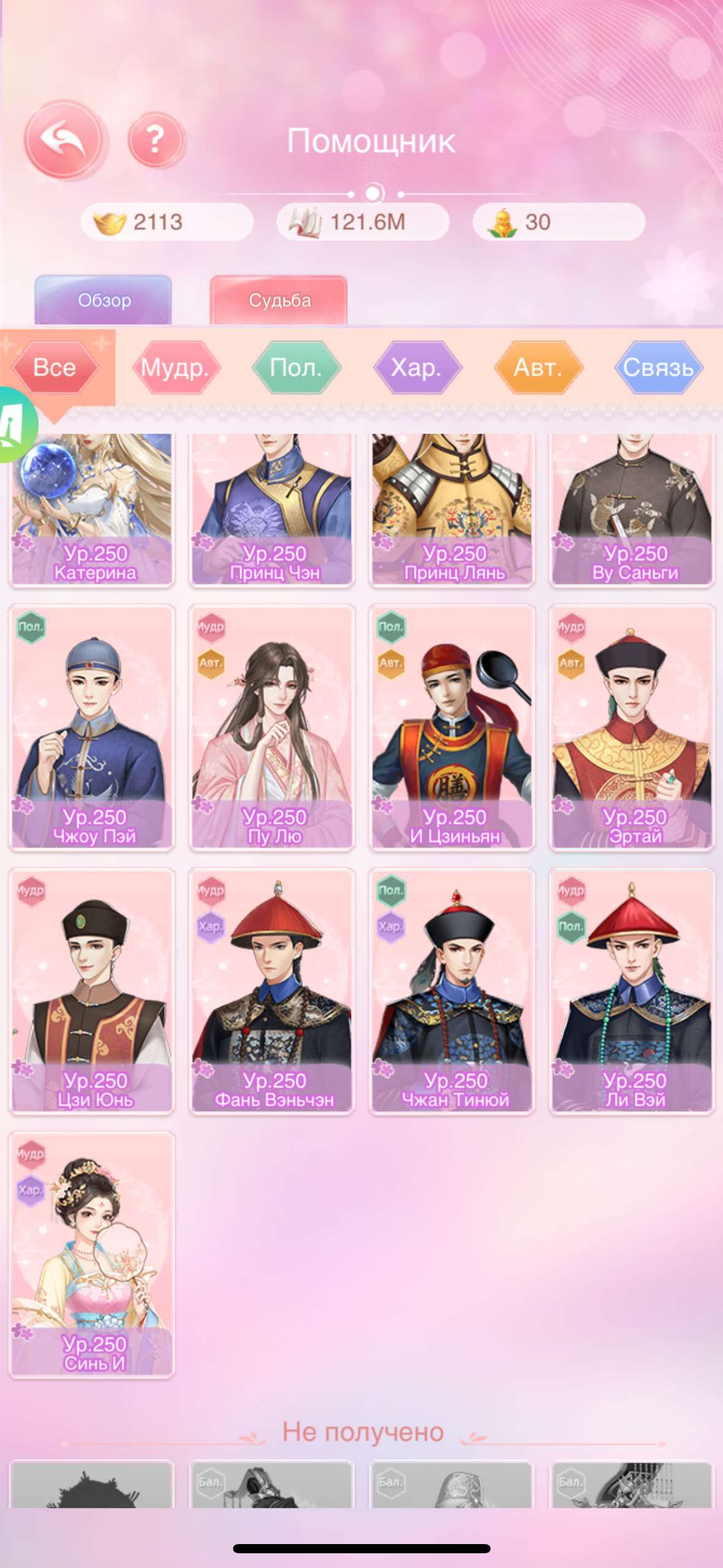 продажа аккаунта к игре Легенда Феникса