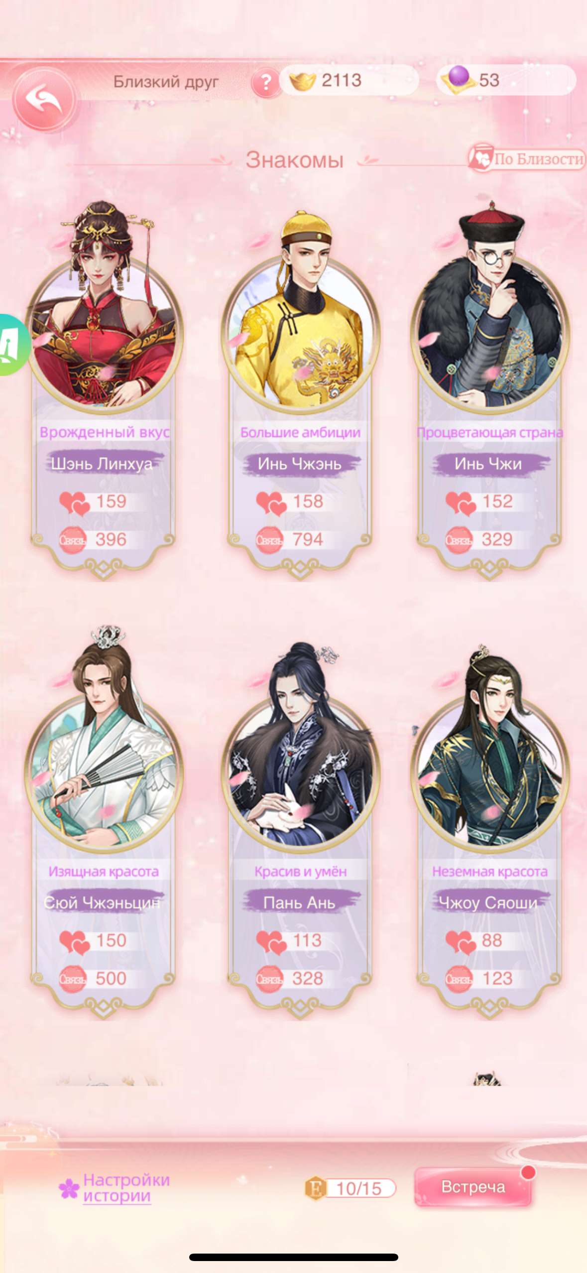 продажа аккаунта к игре Легенда Феникса