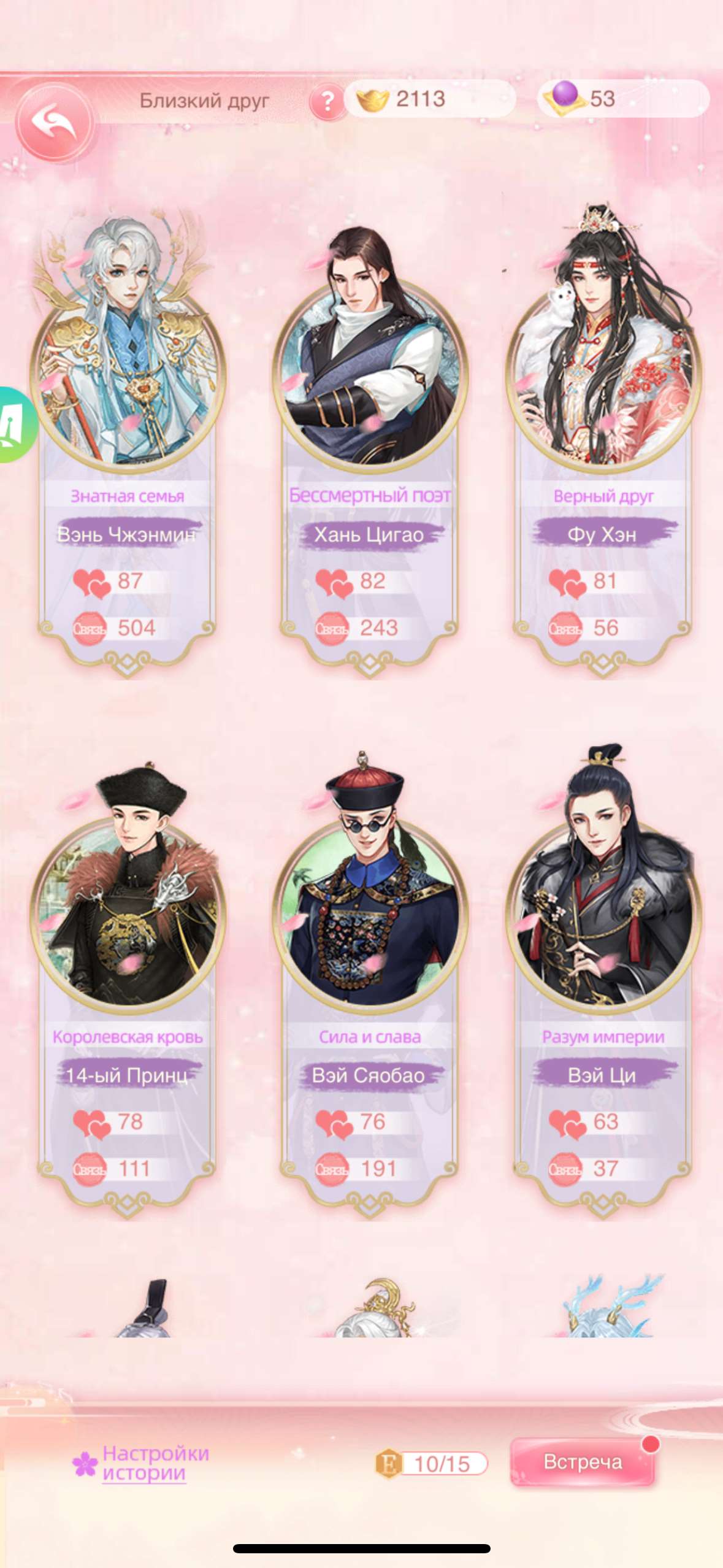 продажа аккаунта к игре Легенда Феникса