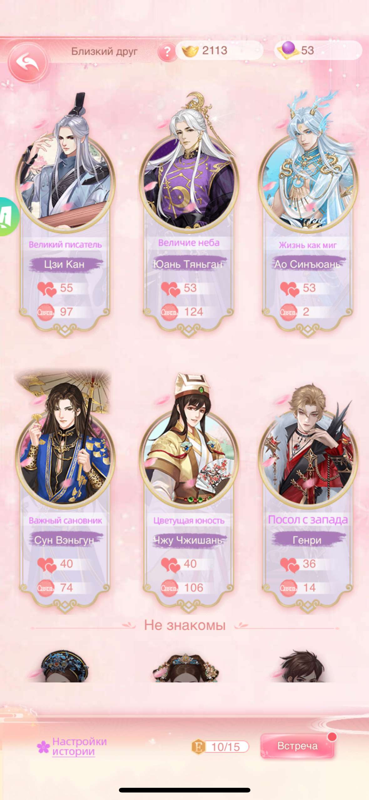 продажа аккаунта к игре Легенда Феникса