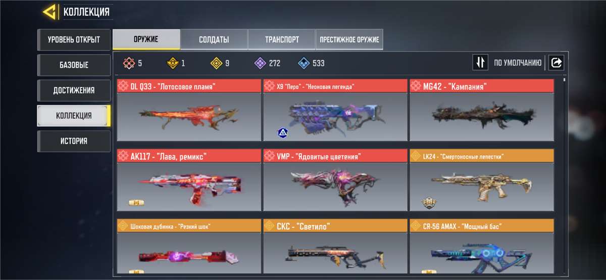 продажа аккаунта к игре Call of Duty Mobile