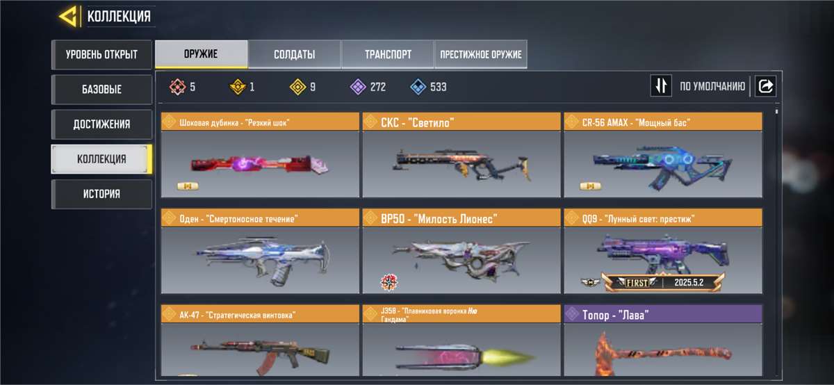 продажа аккаунта к игре Call of Duty Mobile