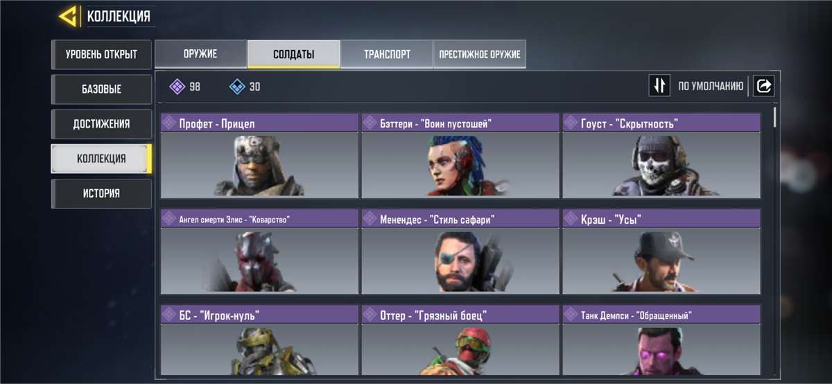 продажа аккаунта к игре Call of Duty Mobile