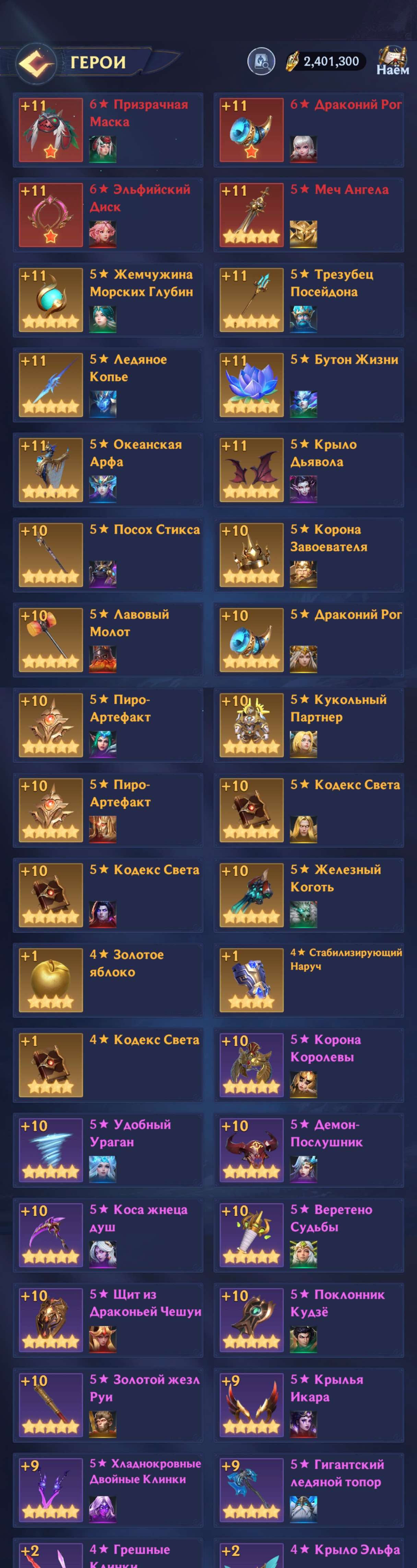 продажа аккаунта к игре Puzzles & Chaos