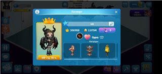 купить аккаунт Аватария