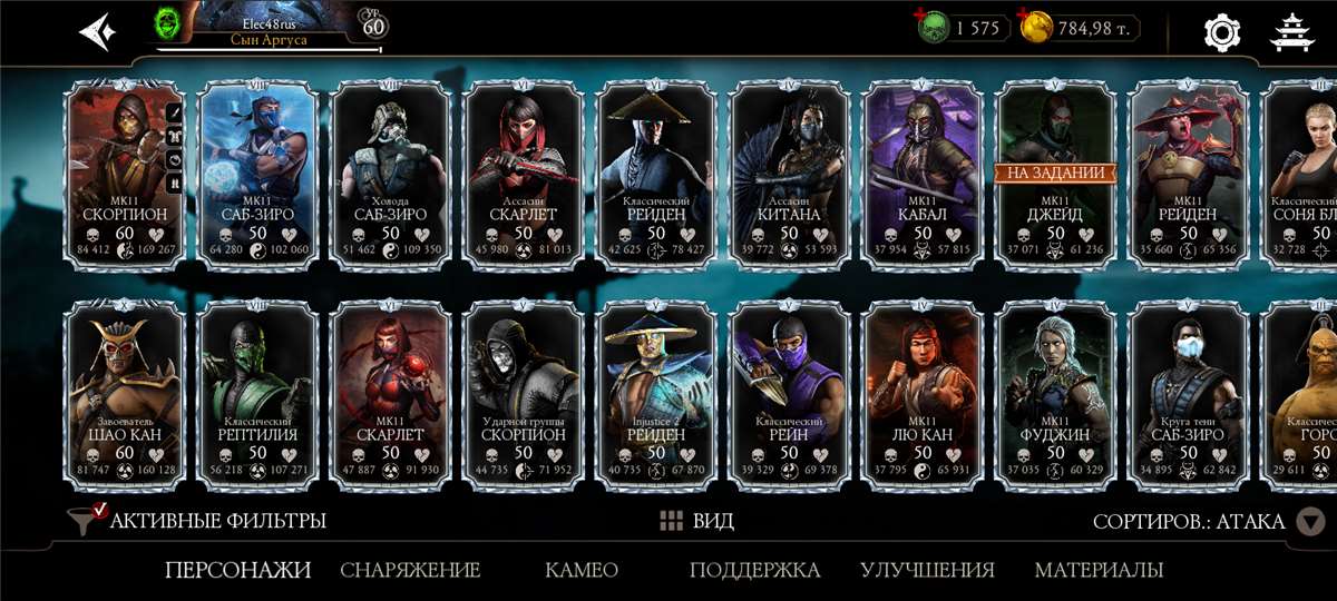 продажа аккаунта к игре Mortal Kombat X Mobile