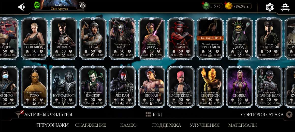 продажа аккаунта к игре Mortal Kombat X Mobile