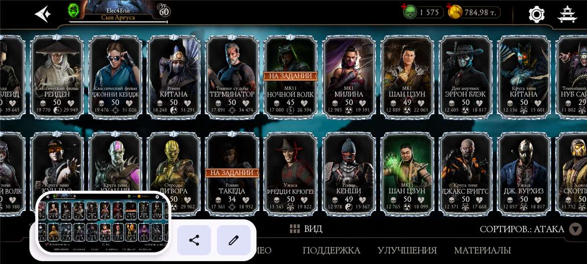 продажа аккаунта к игре Mortal Kombat X Mobile