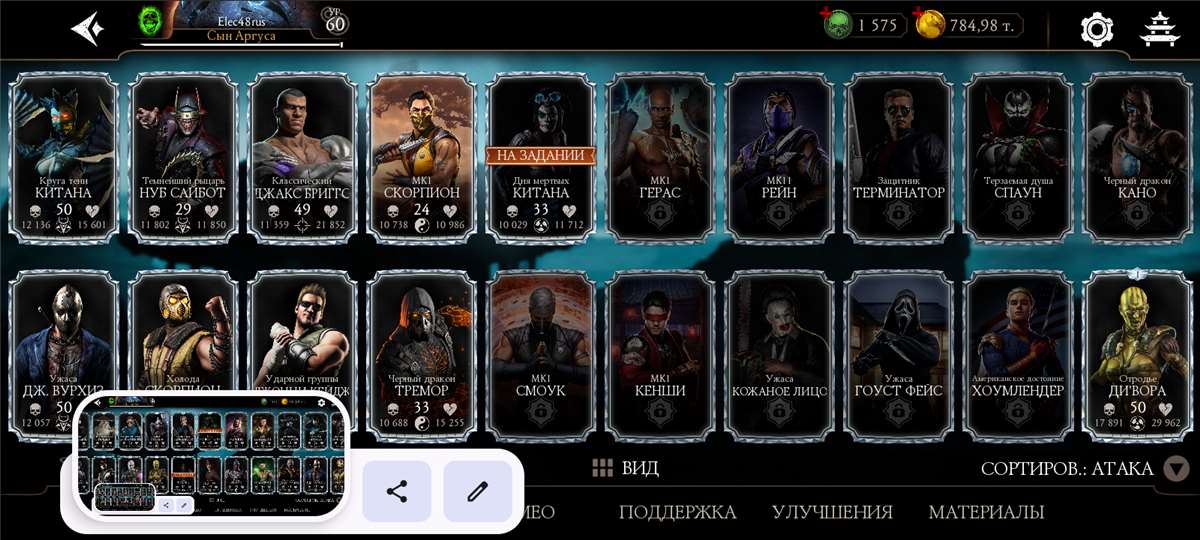 продажа аккаунта к игре Mortal Kombat X Mobile