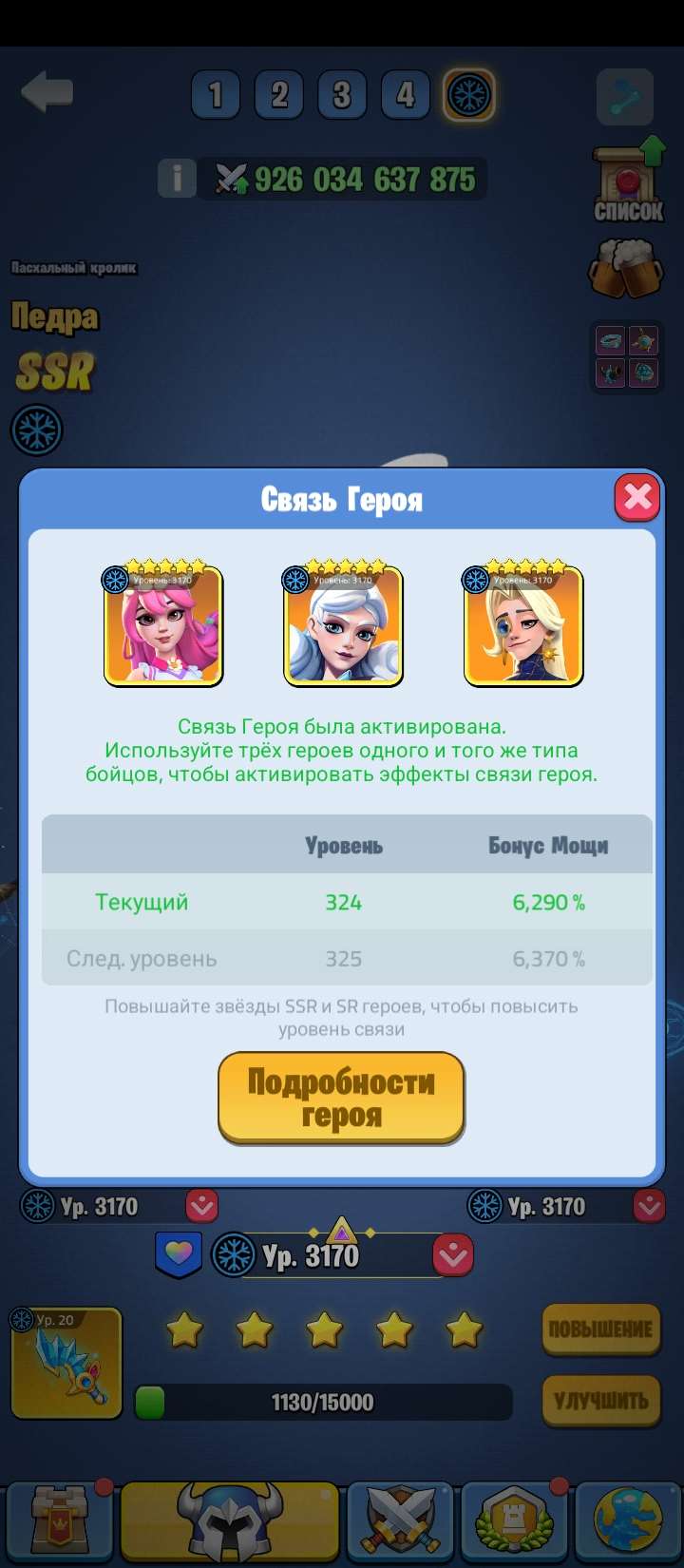 продажа аккаунта к игре Kingdom Guard