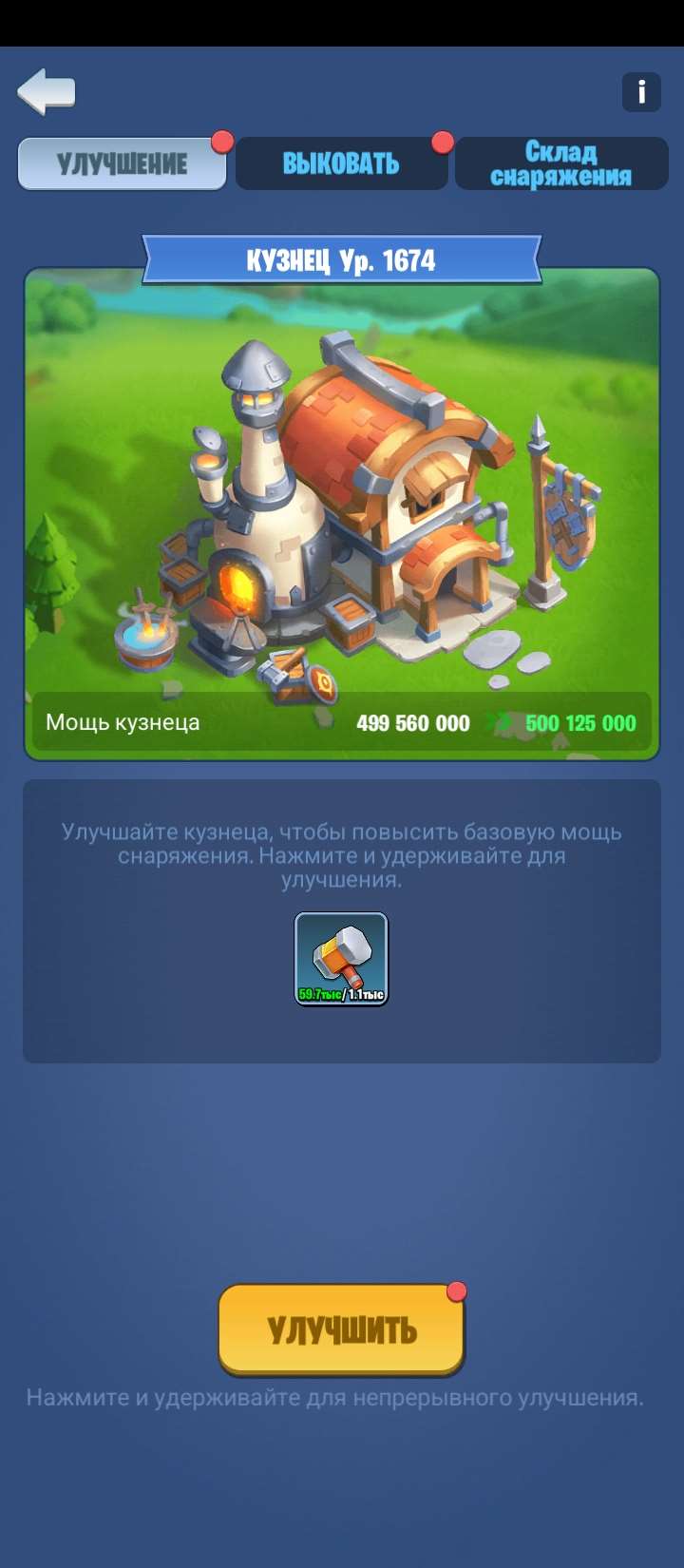 продажа аккаунта к игре Kingdom Guard