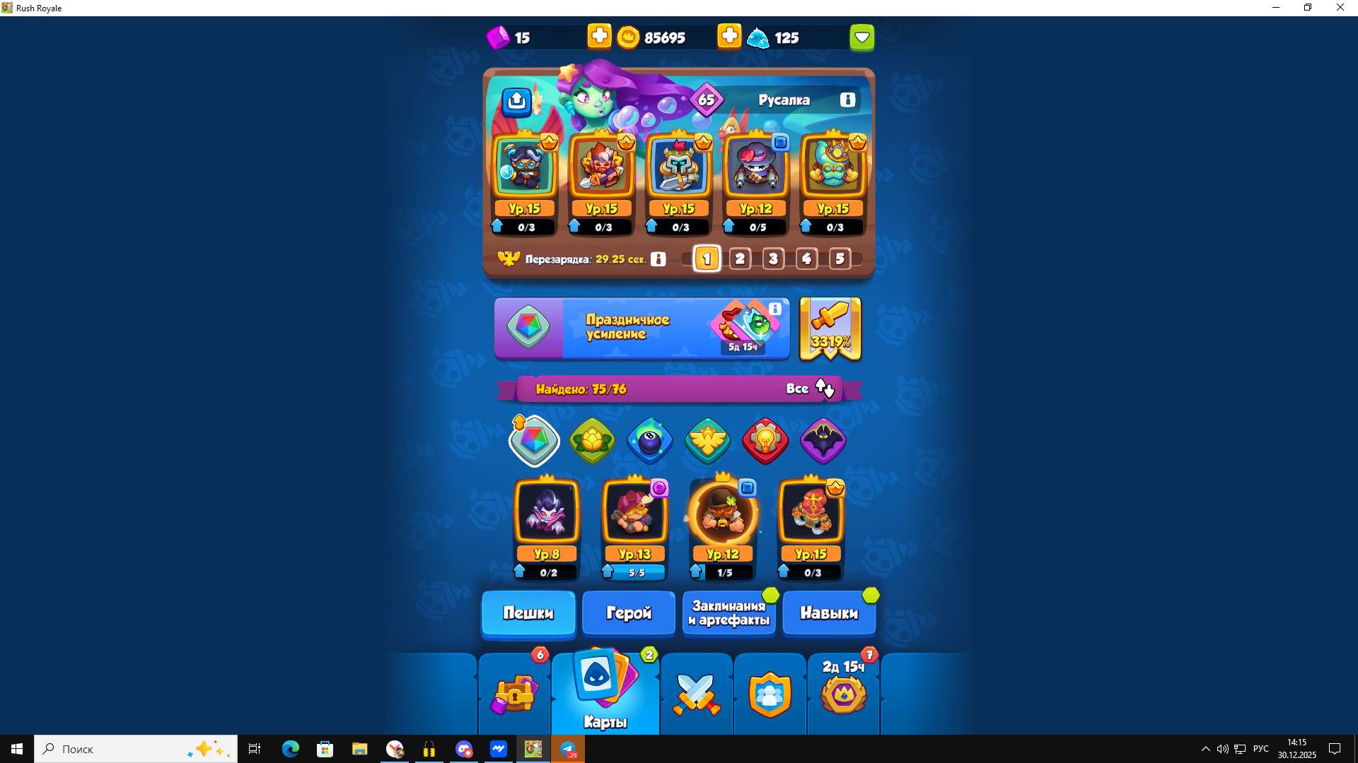 продажа аккаунта к игре Rush Royale
