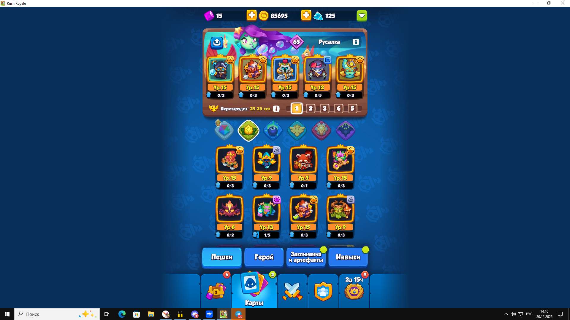 продажа аккаунта к игре Rush Royale