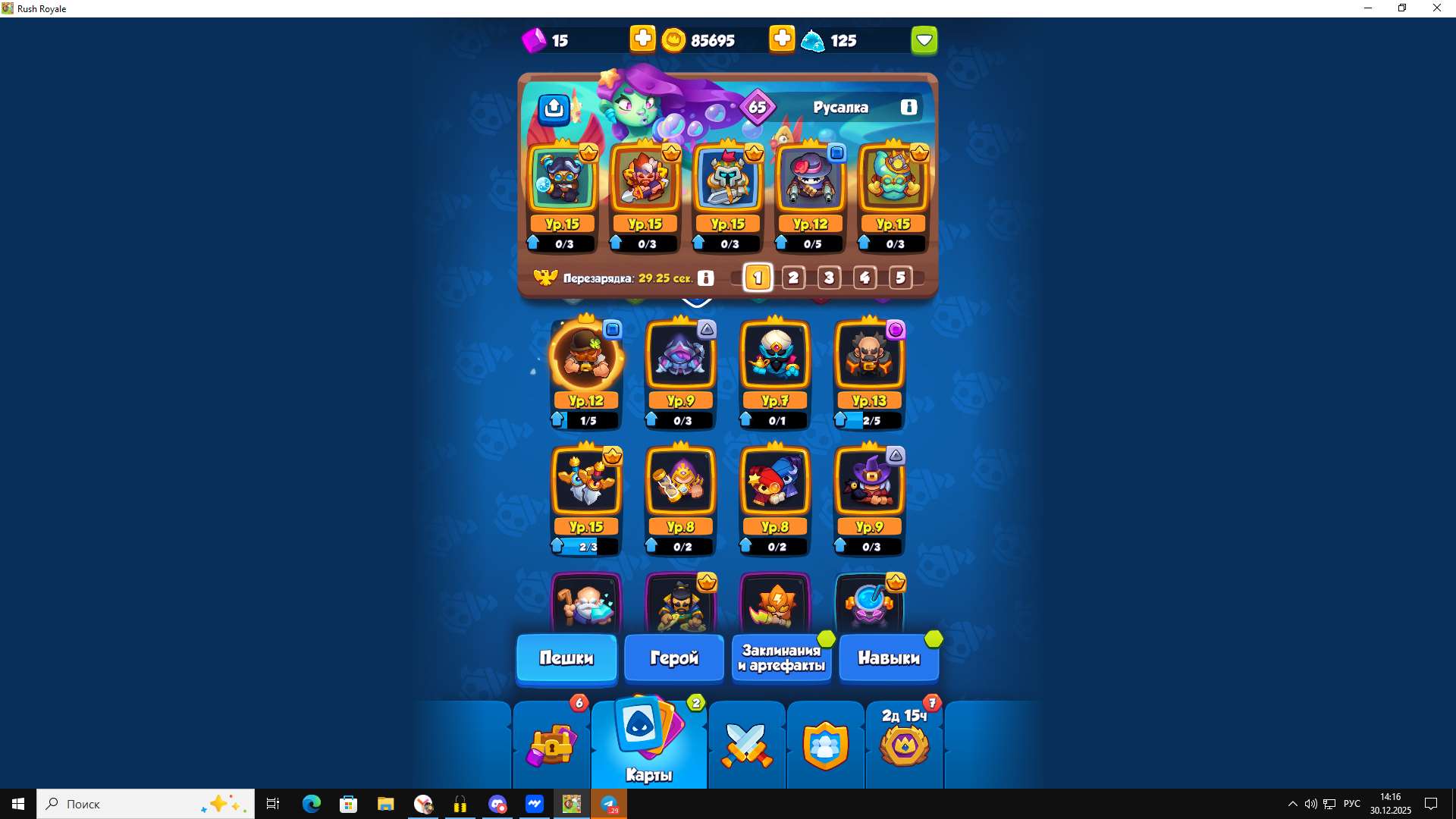 продажа аккаунта к игре Rush Royale
