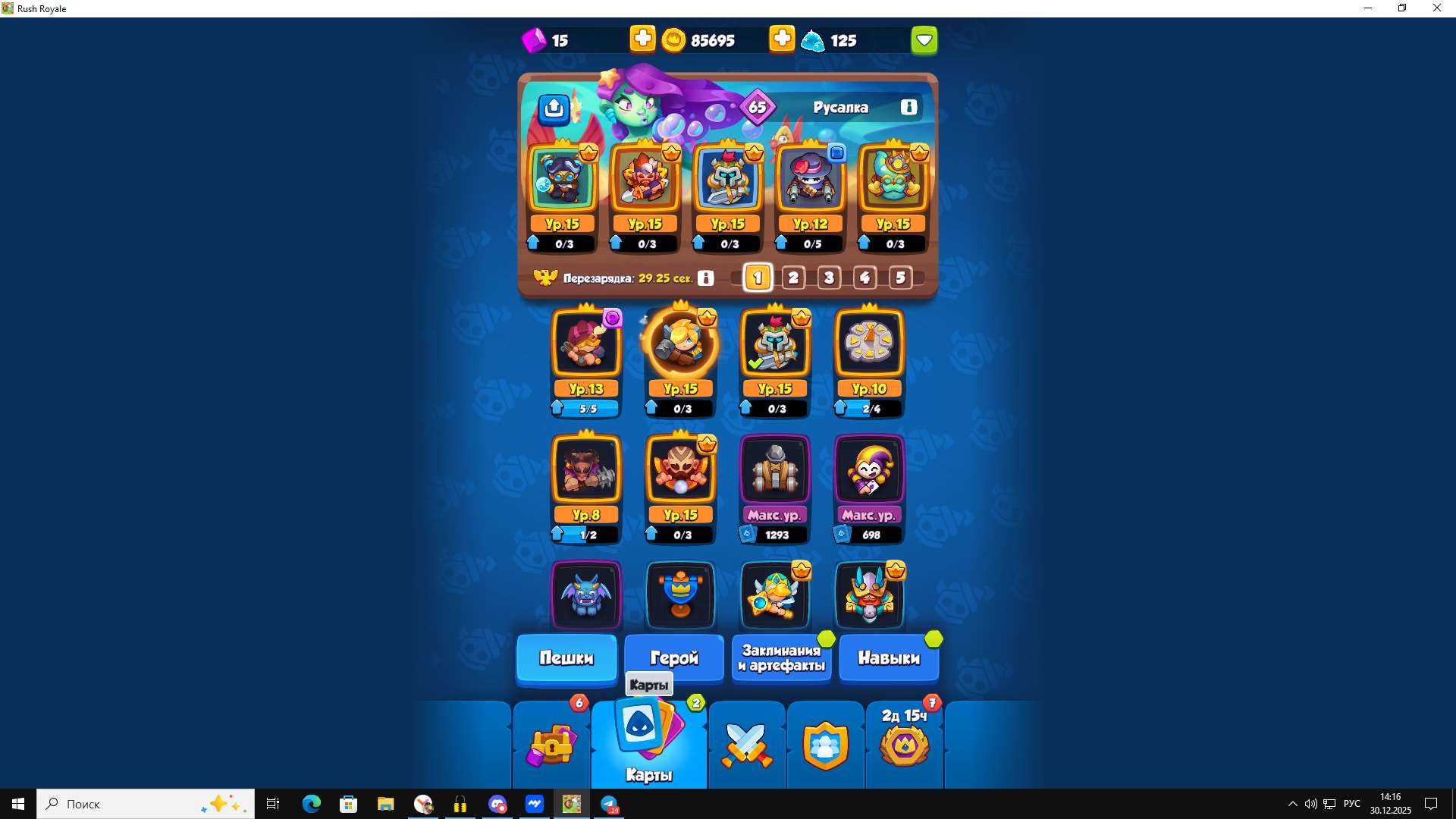 продажа аккаунта к игре Rush Royale