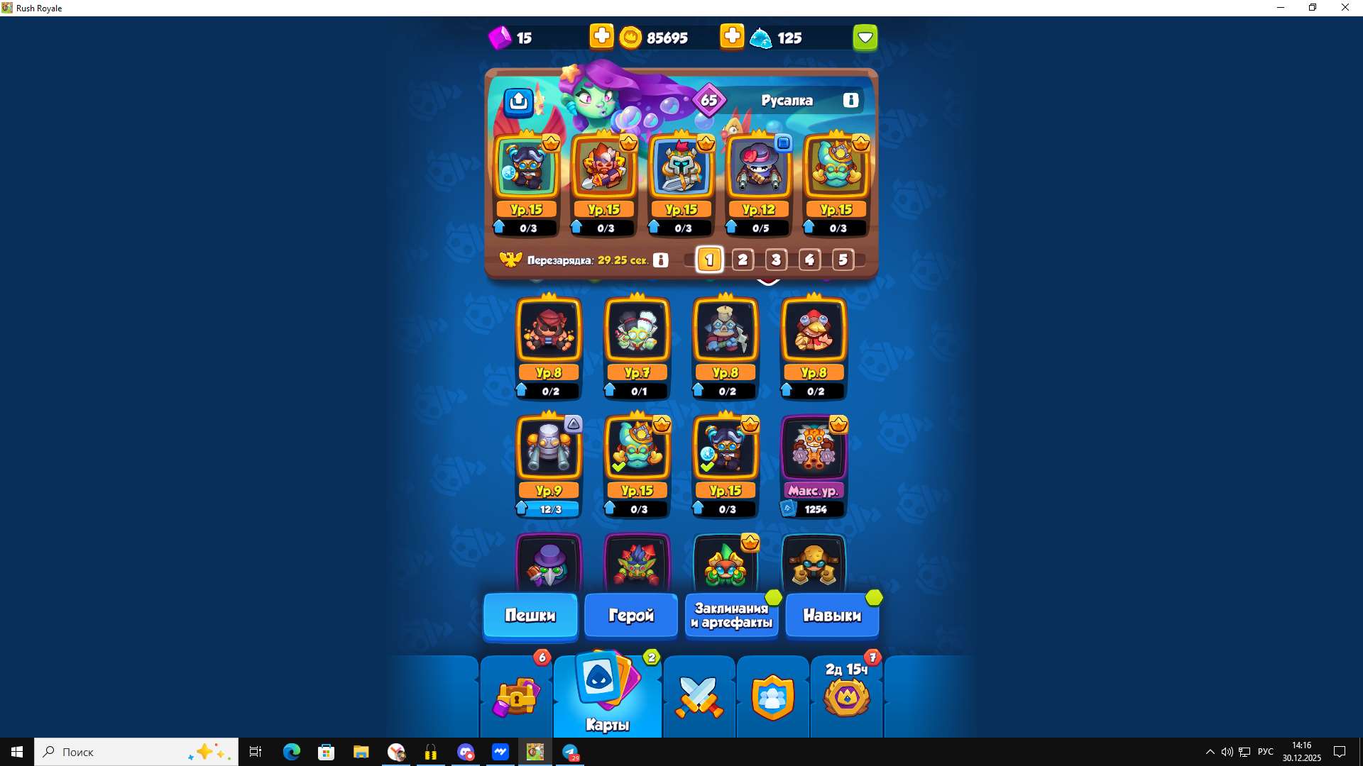 продажа аккаунта к игре Rush Royale