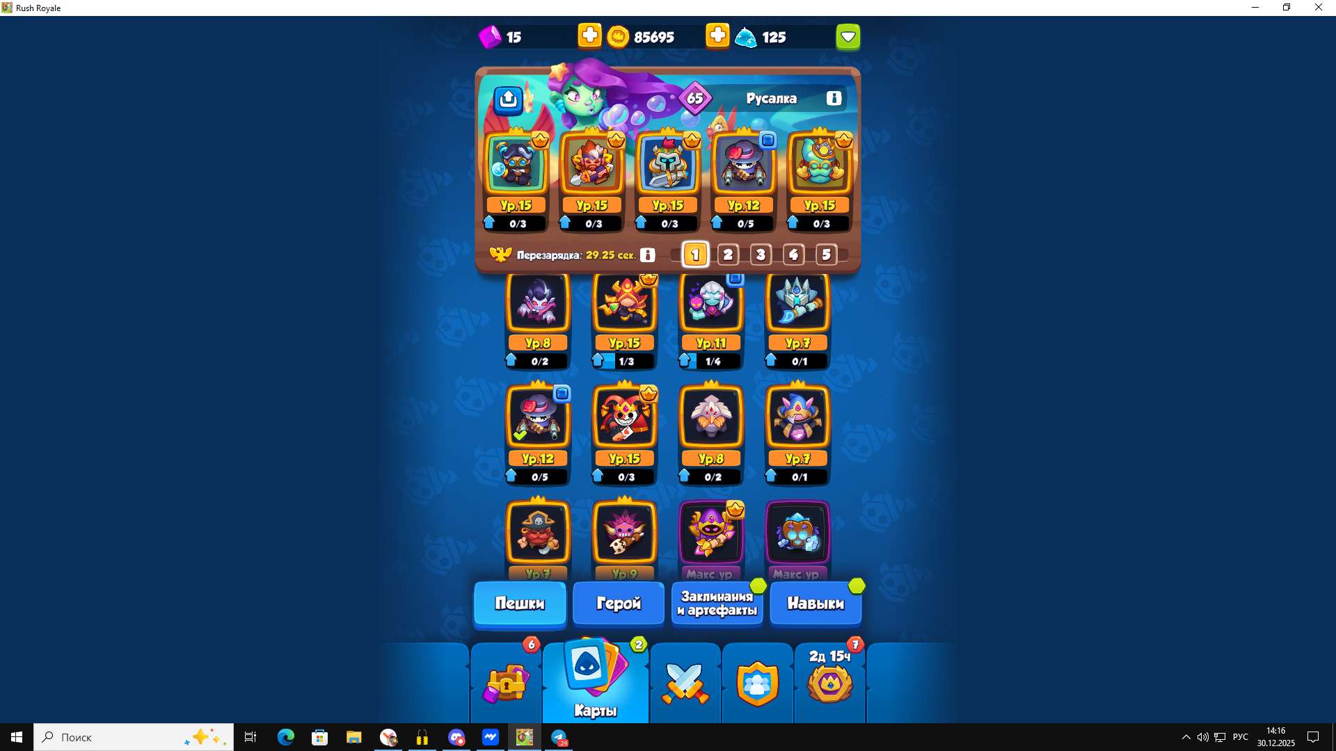 продажа аккаунта к игре Rush Royale