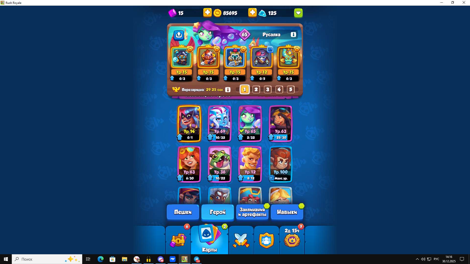 продажа аккаунта к игре Rush Royale