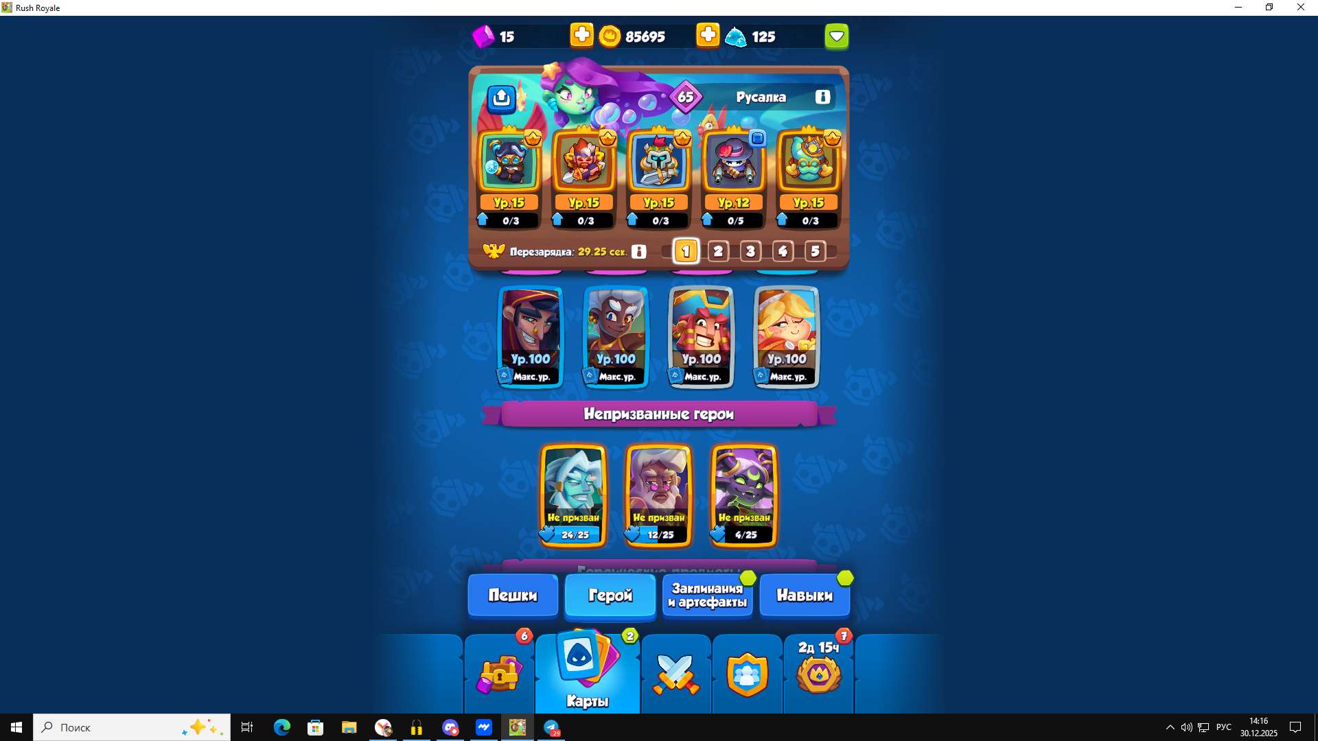продажа аккаунта к игре Rush Royale