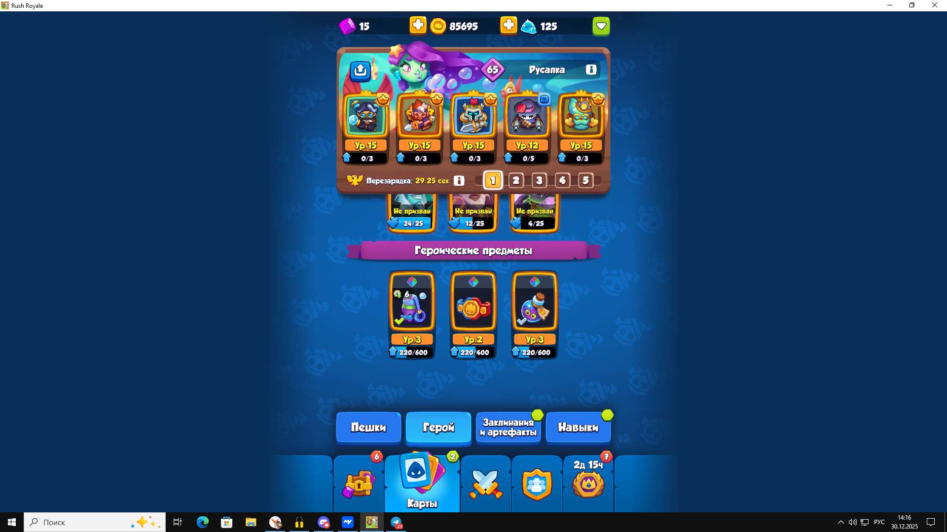 продажа аккаунта к игре Rush Royale
