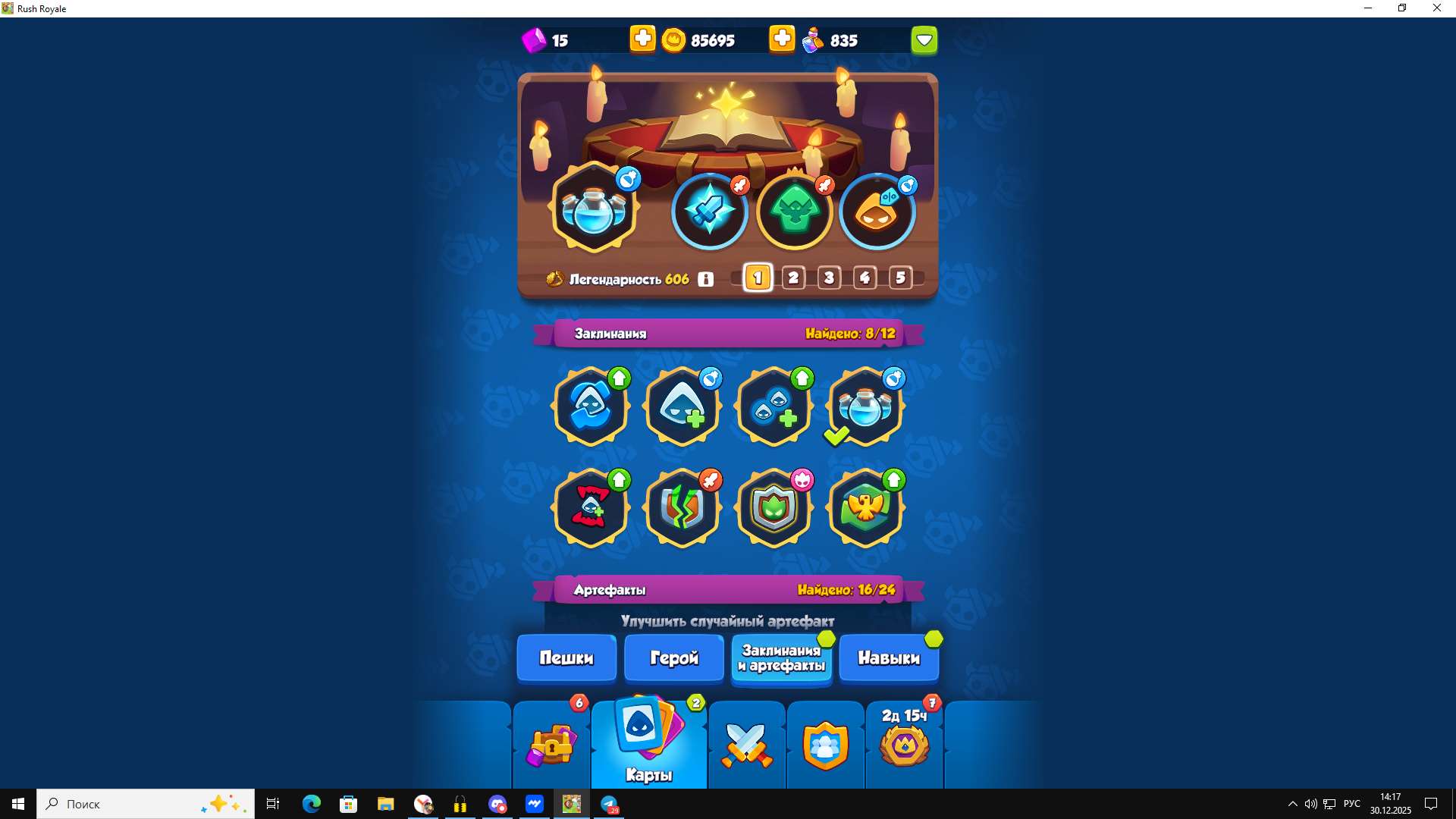продажа аккаунта к игре Rush Royale