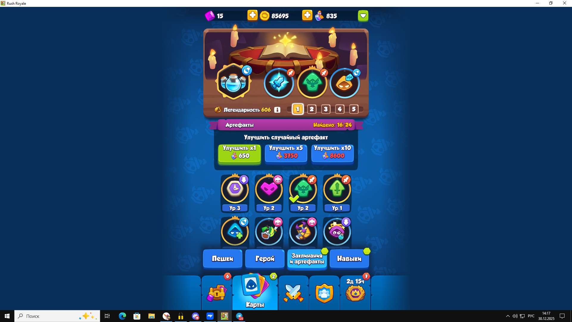 продажа аккаунта к игре Rush Royale