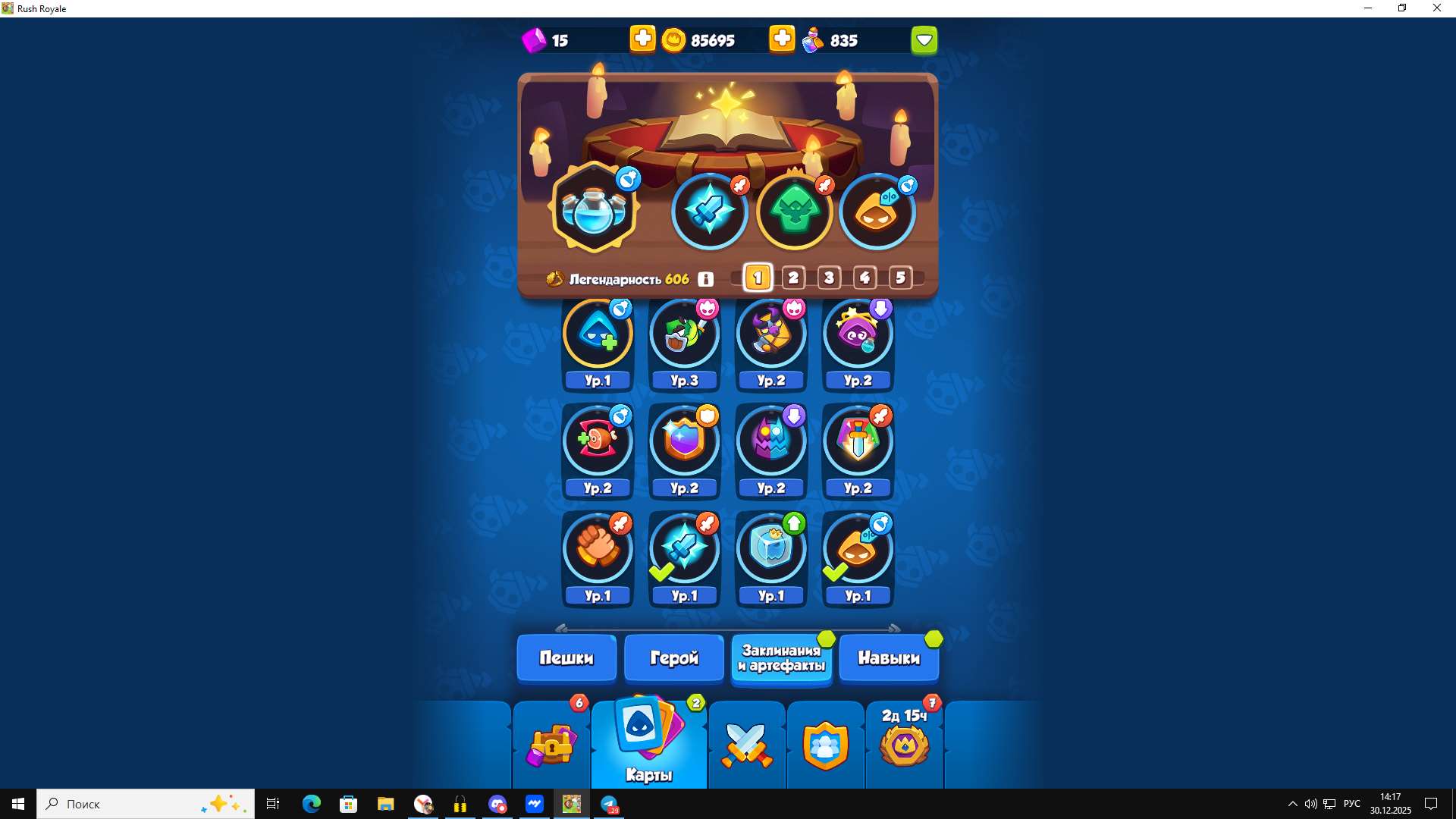 продажа аккаунта к игре Rush Royale