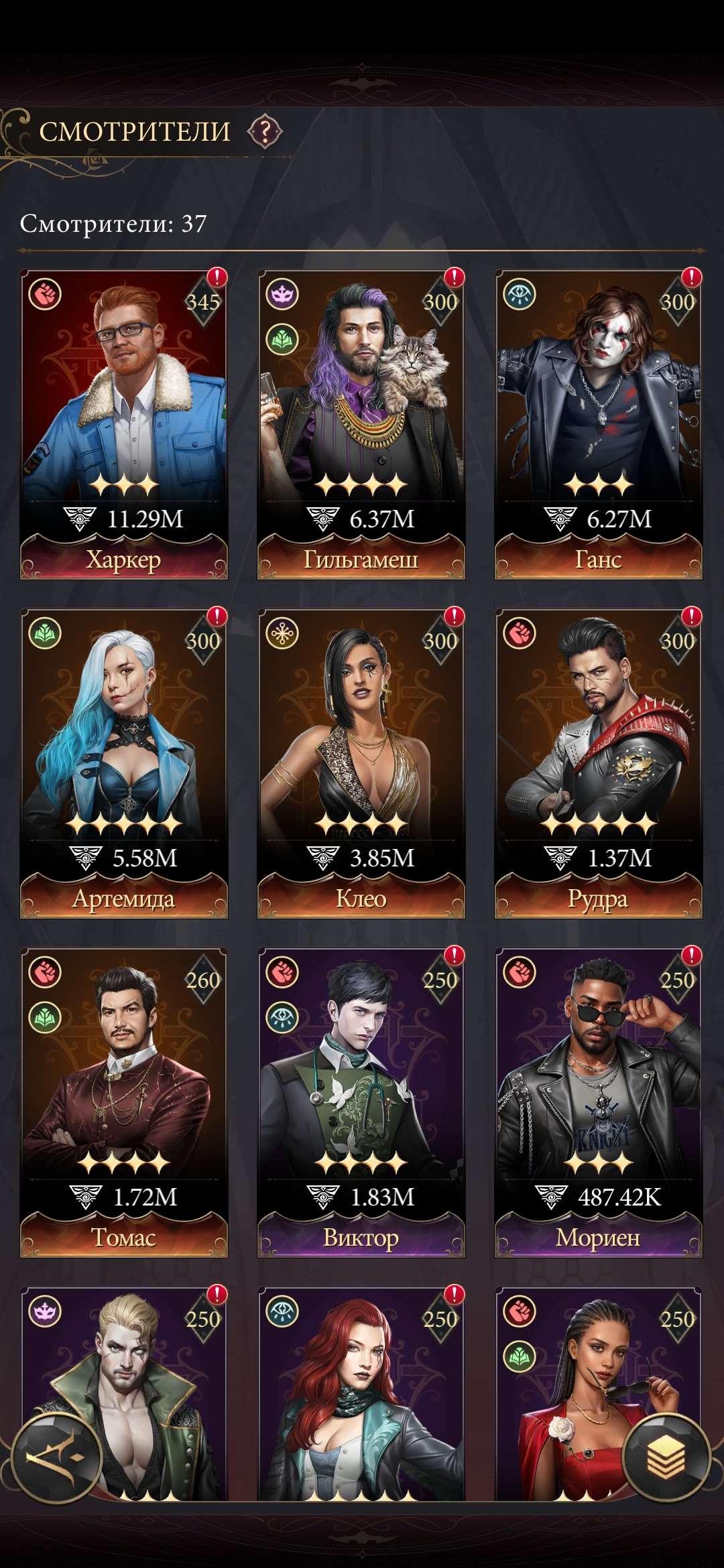 продажа аккаунта к игре Наследие вампиров