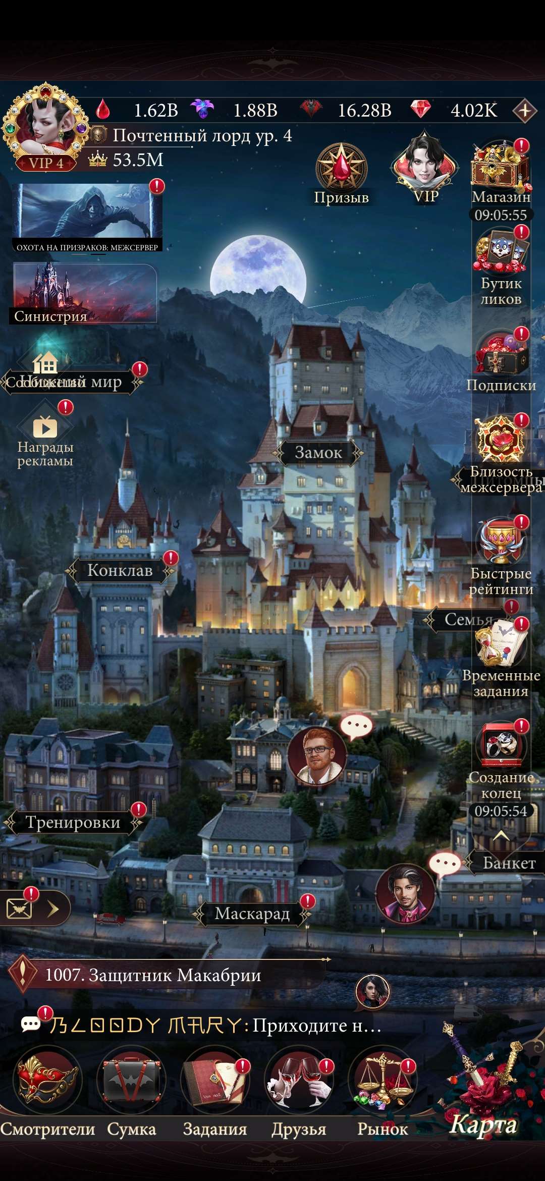 продажа аккаунта к игре Наследие вампиров