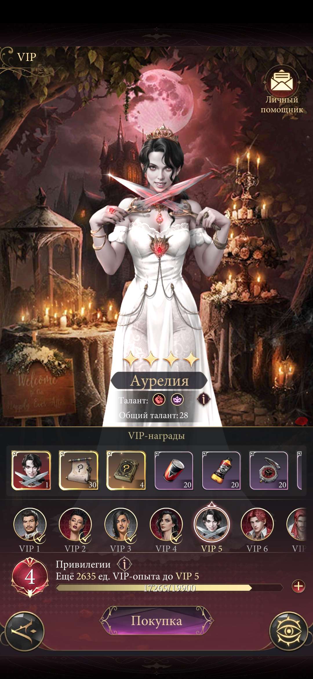 продажа аккаунта к игре Наследие вампиров