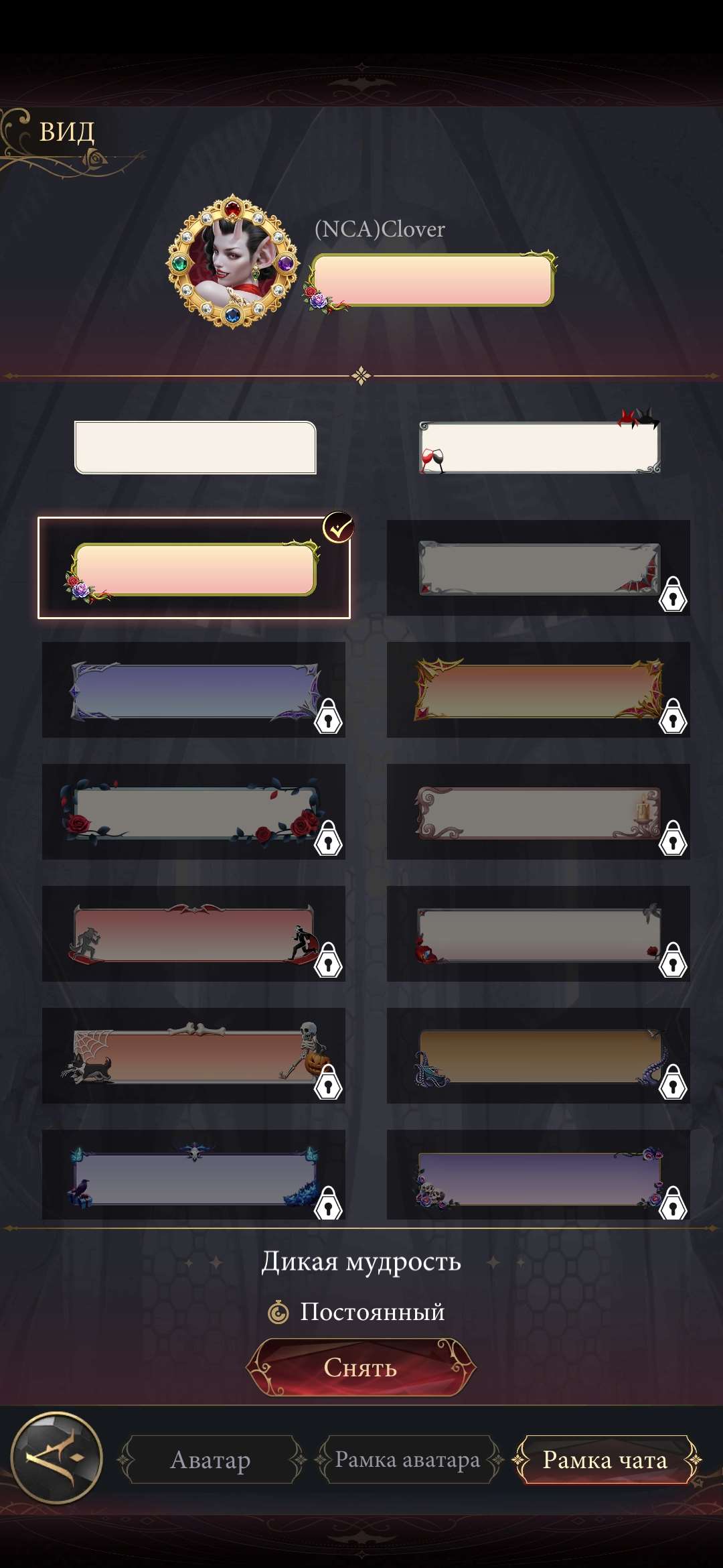 продажа аккаунта к игре Наследие вампиров