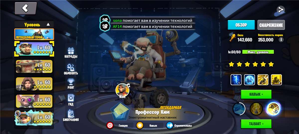 продажа аккаунта к игре Age of apes