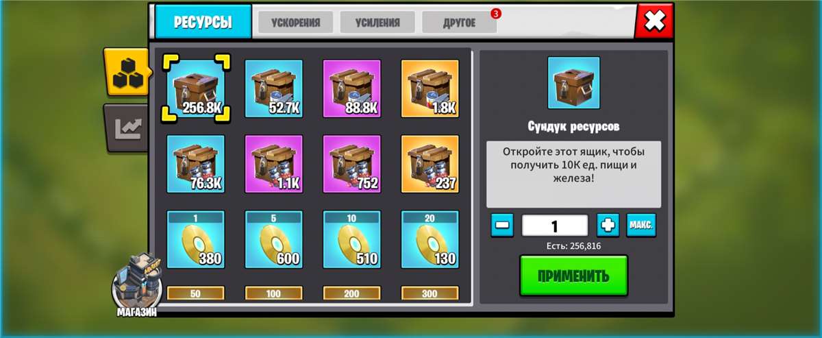 продажа аккаунта к игре Age of apes