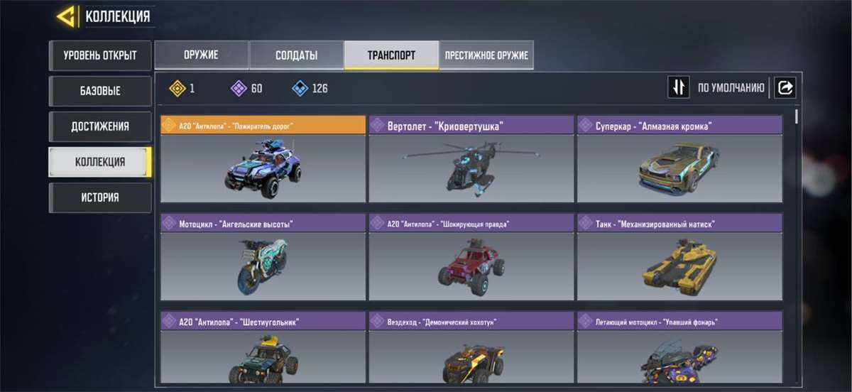 продажа аккаунта к игре Call of Duty Mobile