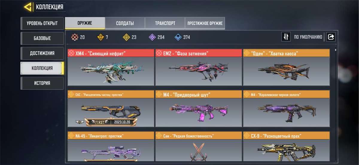 продажа аккаунта к игре Call of Duty Mobile