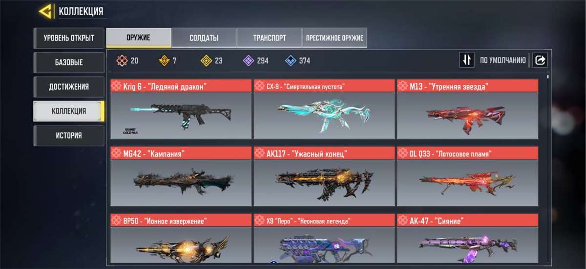 продажа аккаунта к игре Call of Duty Mobile