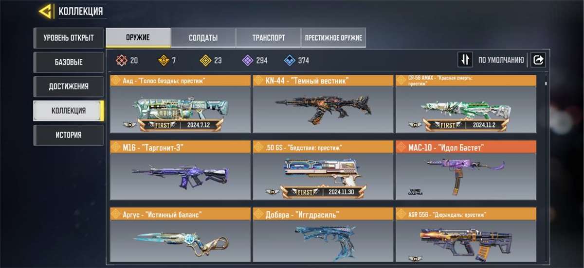 продажа аккаунта к игре Call of Duty Mobile