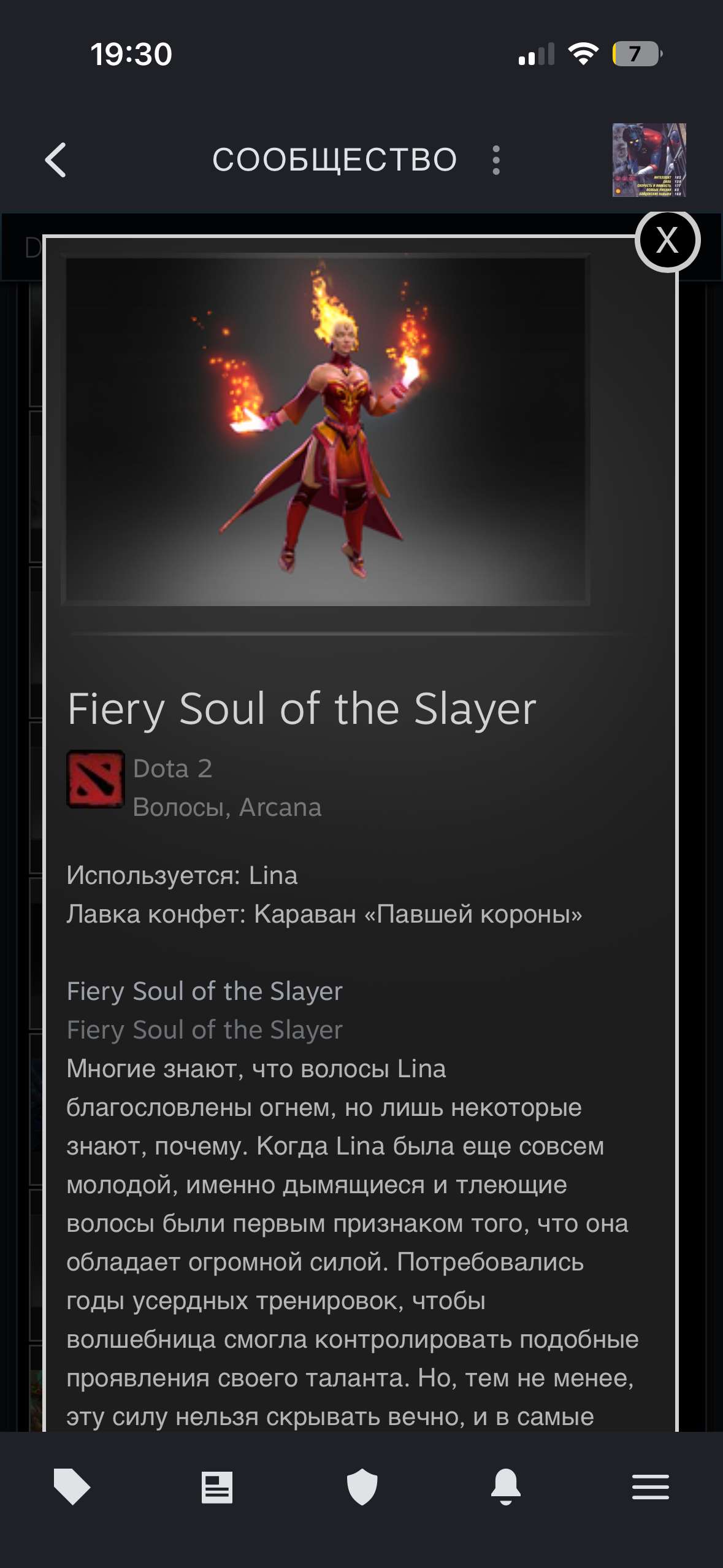 продажа аккаунта к игре Dota 2