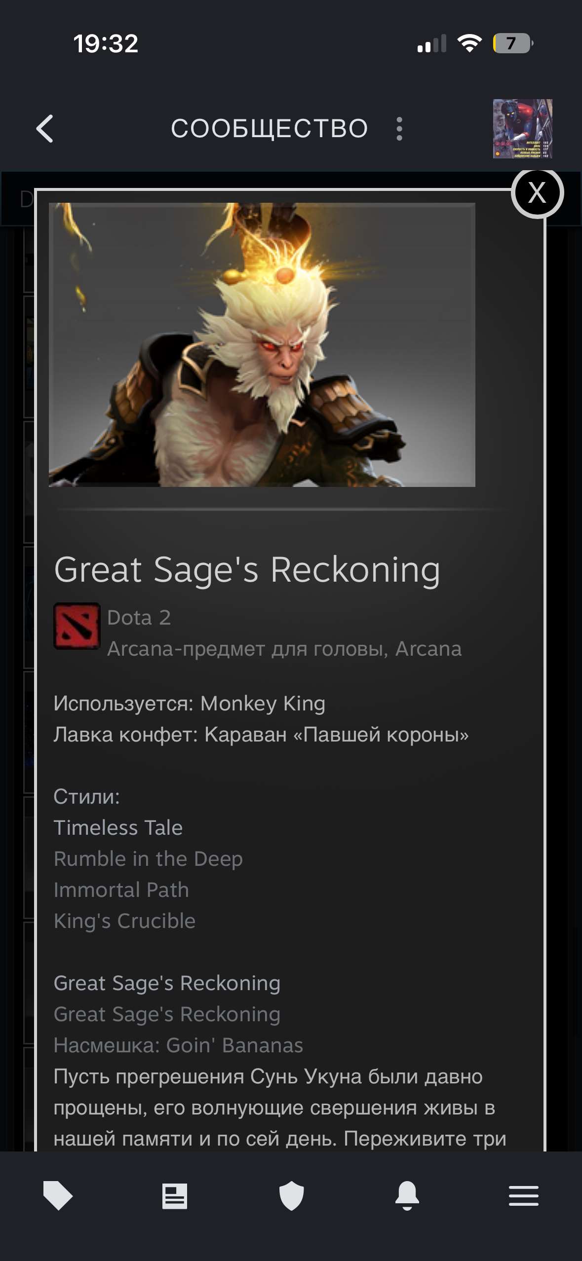 продажа аккаунта к игре Dota 2