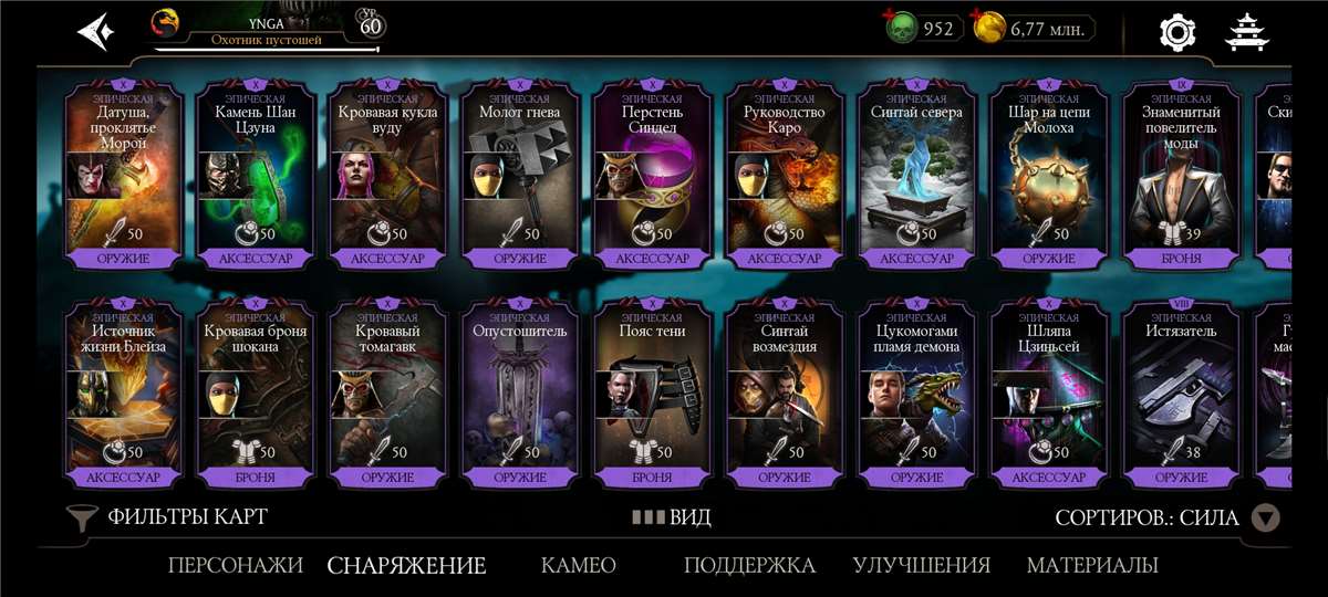 продажа аккаунта к игре Mortal Kombat X Mobile