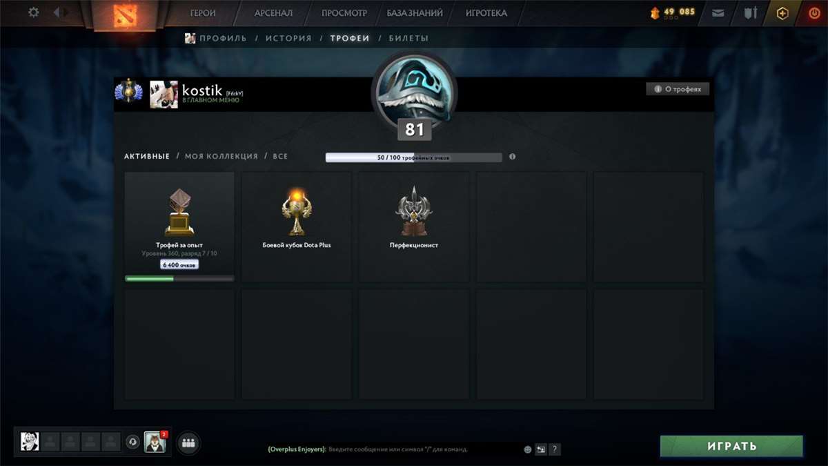 продажа аккаунта к игре Dota 2