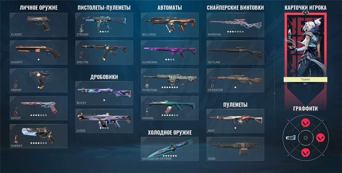 продажа аккаунта к игре Valorant