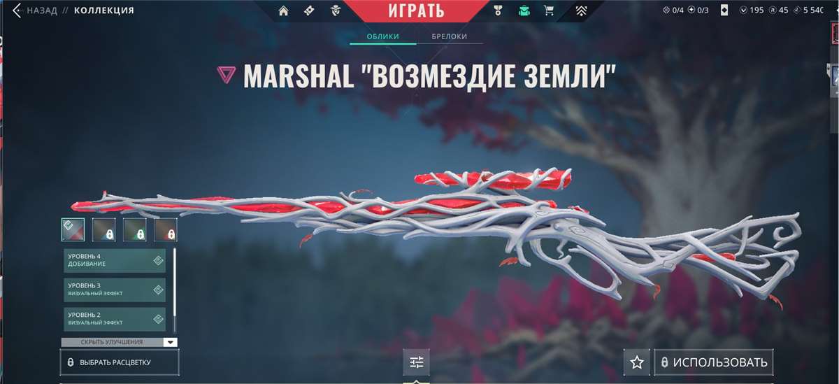 продажа аккаунта к игре Valorant