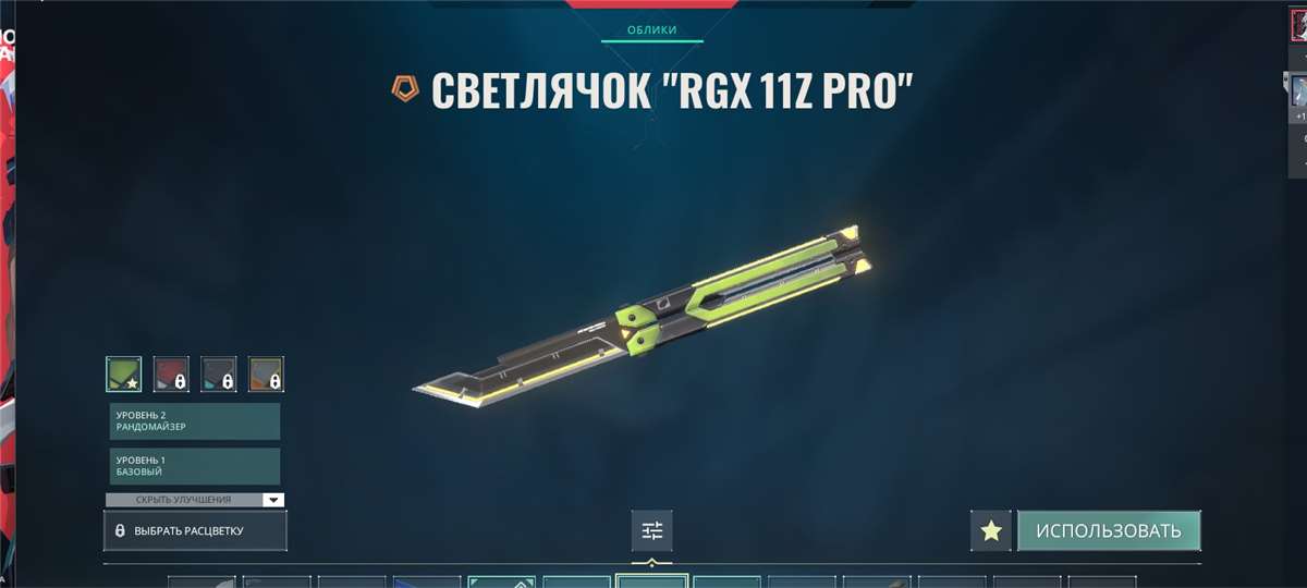 продажа аккаунта к игре Valorant