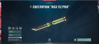 купить аккаунт Valorant