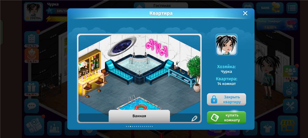 продажа аккаунта к игре Avatar Life