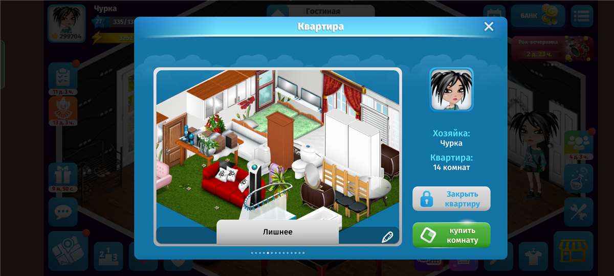 продажа аккаунта к игре Avatar Life