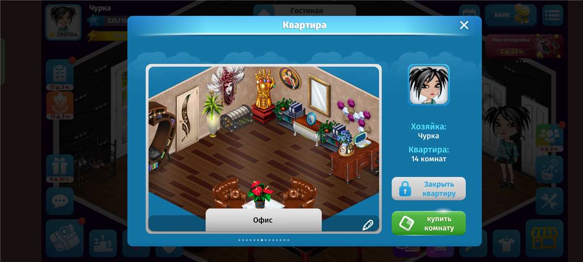 продажа аккаунта к игре Avatar Life